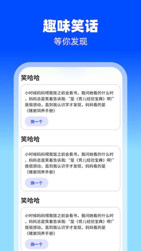 梅花充电手机版(3)