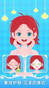 西西公主变装记(3)