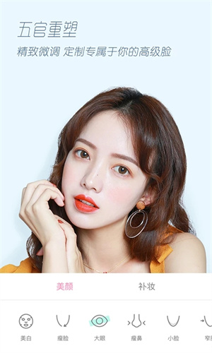 轻颜相机最新版本安装 v9.5.0 安卓版(2)
