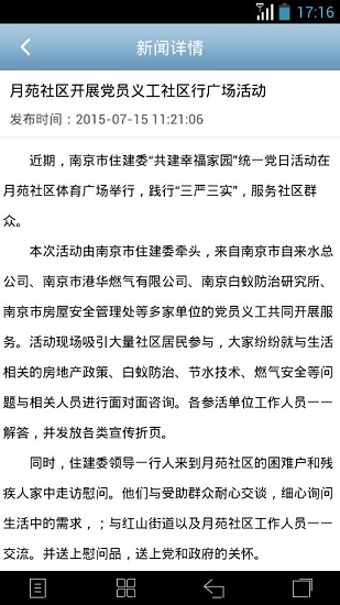 志愿江苏网app(1)