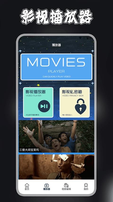 视频剪辑去水印宝软件(3)