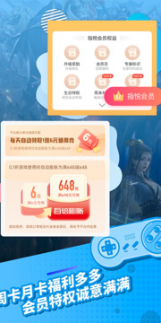 指趣游戏盒免费版(1)