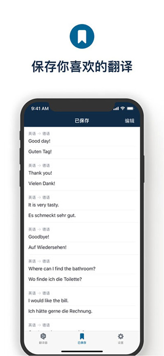 deepl翻译器app(2)