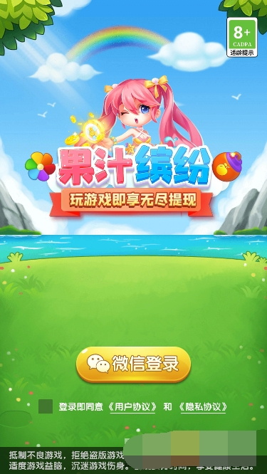 果汁缤纷(1)