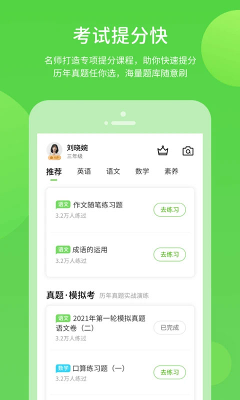 川教学习app(4)