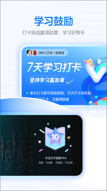 学浪学生版app免费版 v7.4.0 安卓版(3)