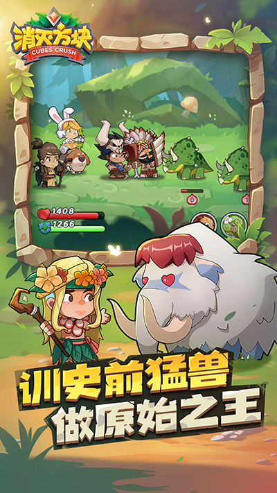 消灭方块官方正版(2)