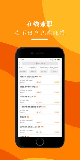 招聘天下app(1)