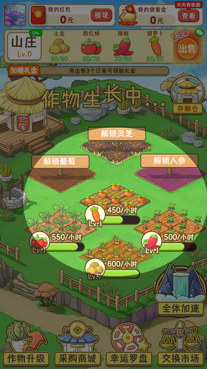 魔幻庄园(3)