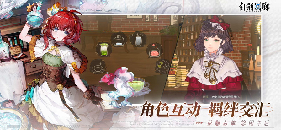 白荆回廊官方(4)