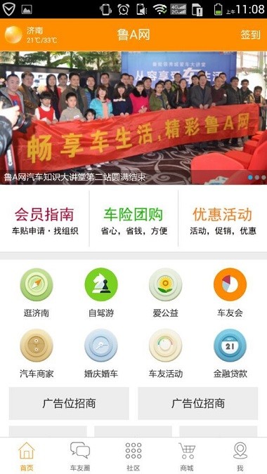 鲁A网买车平台(1)