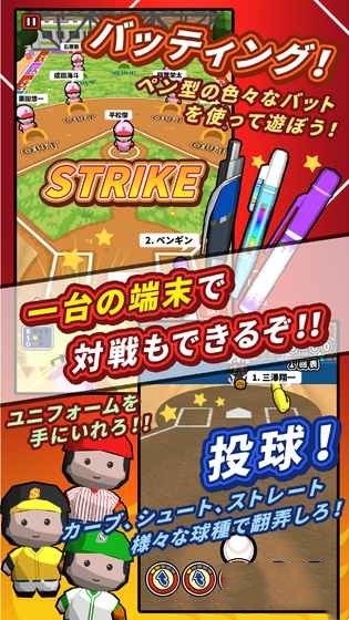 桌面棒球竞技(机で野球)(1)