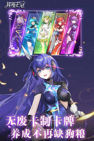 异度王冠最新版(3)