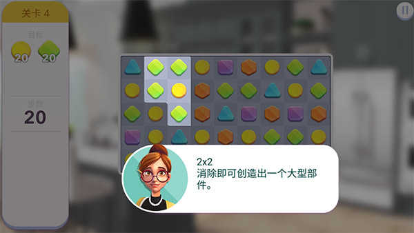 家居设计改造王中文版(Home Design)(4)