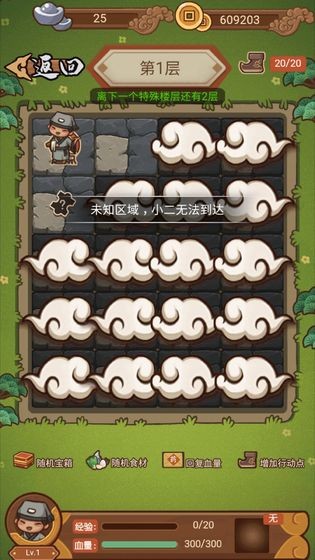 大宋掌柜免广告版(1)