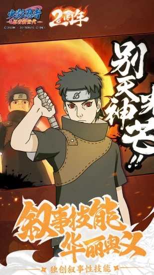 火影忍者忍者新世代(2)