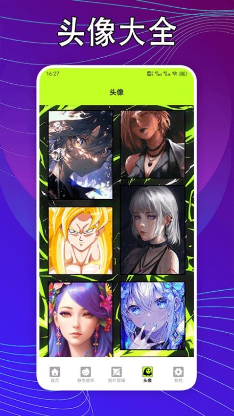 kaoBei壁纸官方版(4)