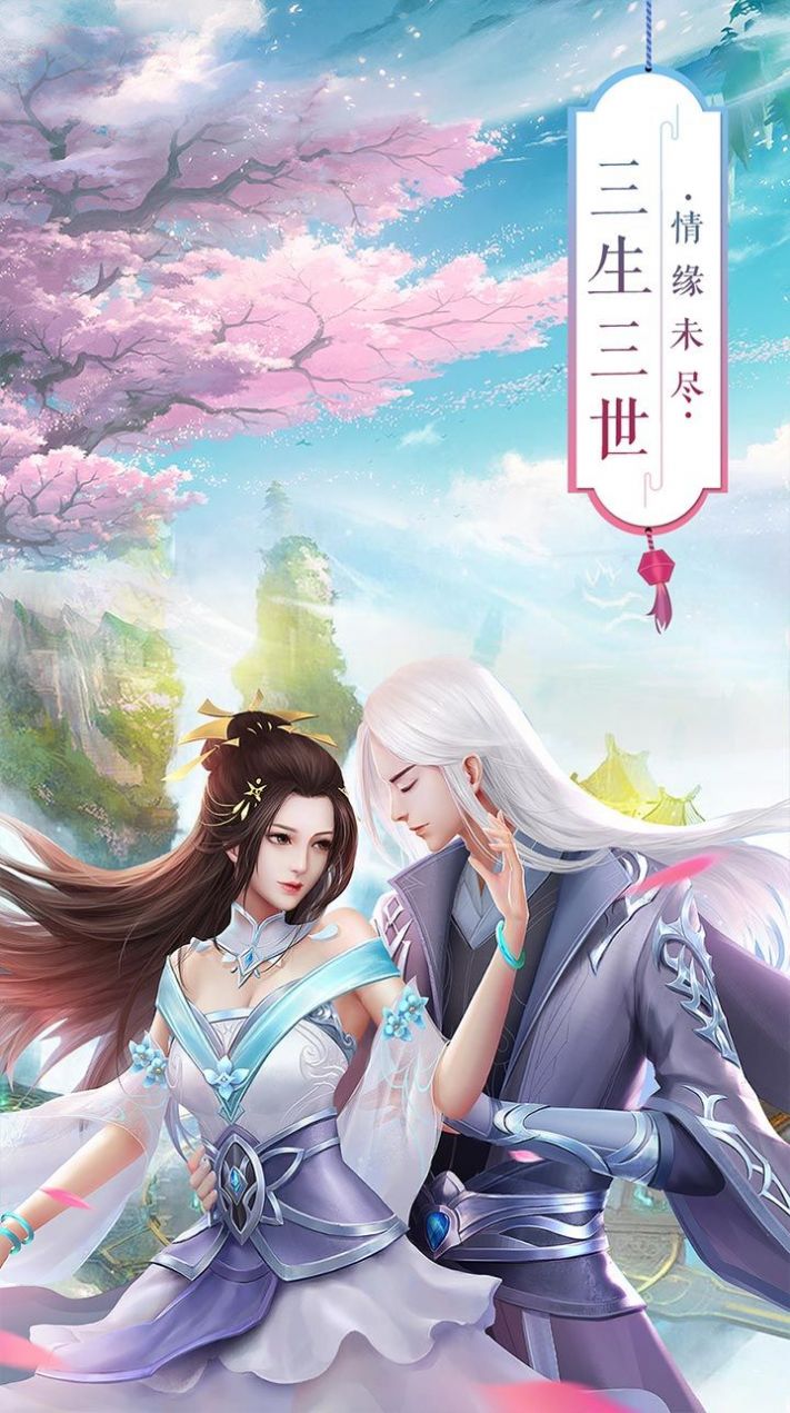 逆天剑神官方版(2)