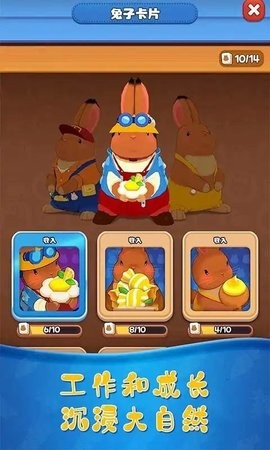 阳光小兔中文版(3)