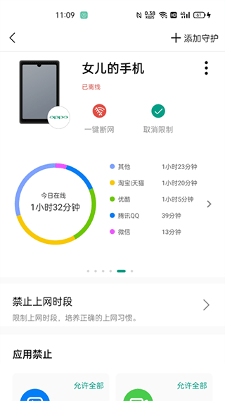 锐捷星耀app(锐捷路由器app)(4)