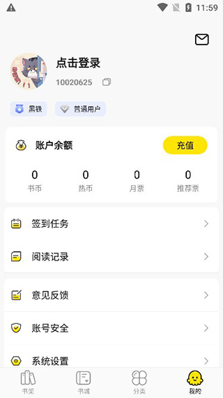 热读小说app(5)