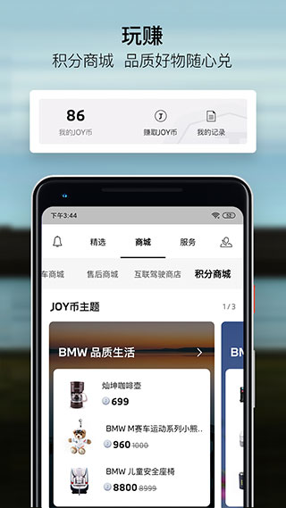 宝马汽车app(4)