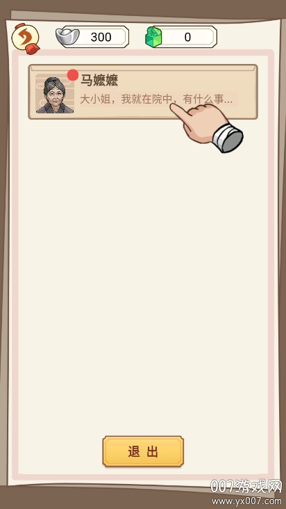 本宫重生了安卓版(2)