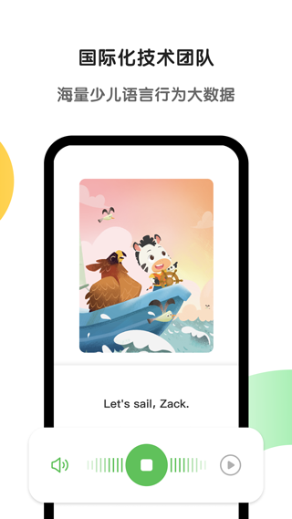 斑马app官方版(3)