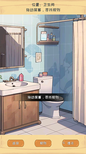 规则恐怖怪谈(3)