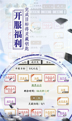 锦衣寒刀免费版 v1.0 安卓版(3)
