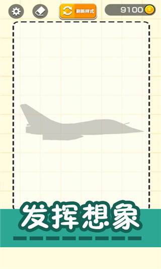 绘画模拟器(1)
