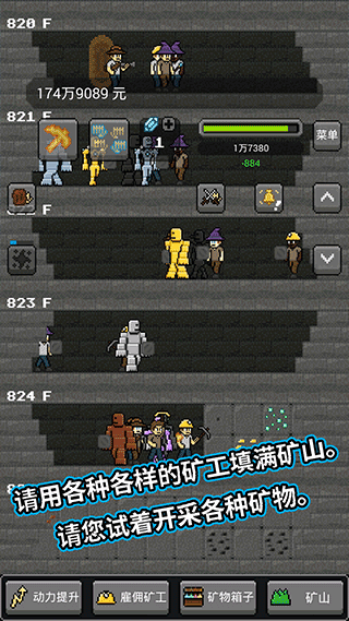 超级矿工(3)