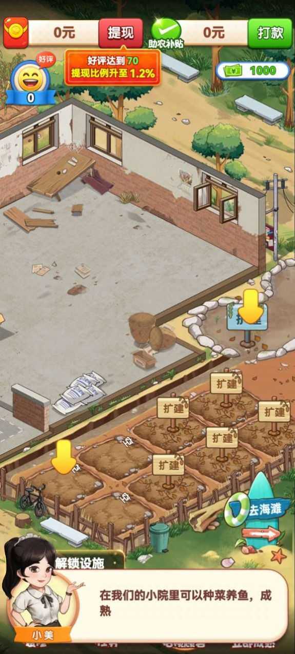 向阳退休生活(2)