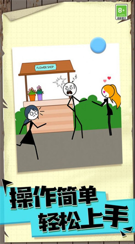 火柴人生命乐章手机版(2)