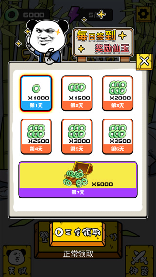 大仙不好惹官方版(4)