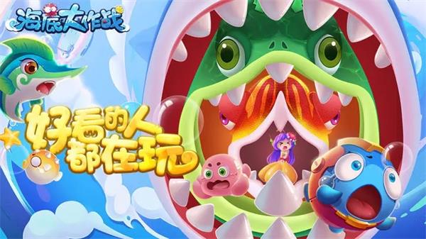 海底大作战最新版(2)