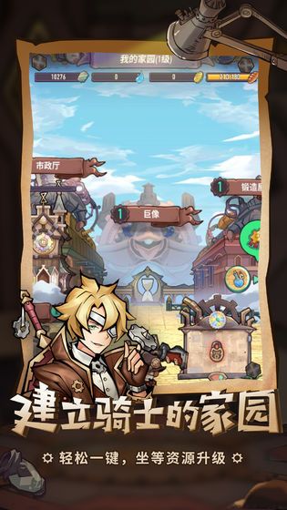 合成骑士官方安卓版(2)