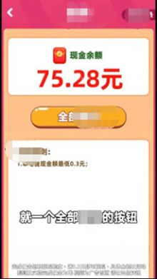 明明变首富领红包福利版(2)