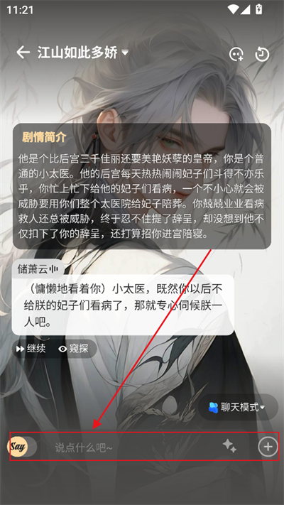 Saylo下载中文版官方