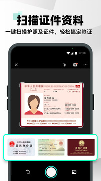 扫描全能王免费手机版(1)
