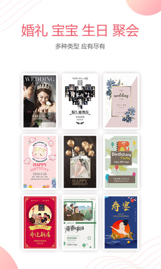 婚贝请柬免费版(1)