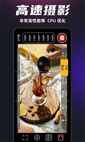 PROMOVIE专业摄像机永久会员版 v1.1.9 安卓版(4)