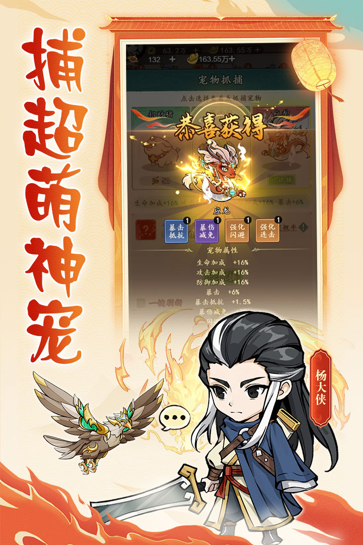 空岛护卫队官方版(3)