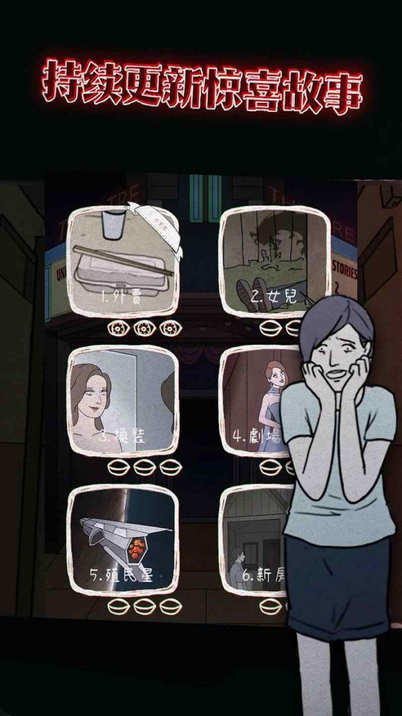 意外2Unexpected2游戏中文版(3)