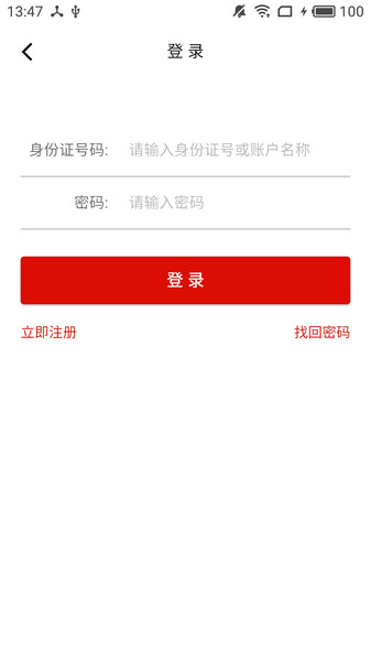 温暖淄博人社最新版本(2)