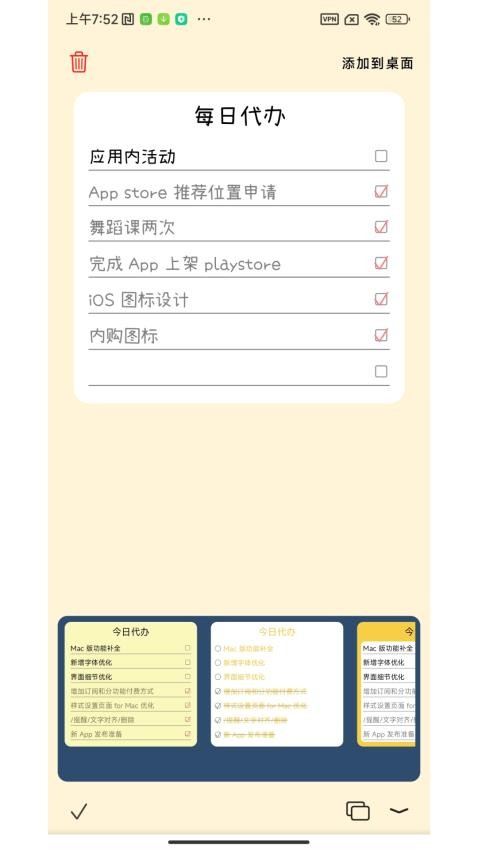 桌面便签app(2)