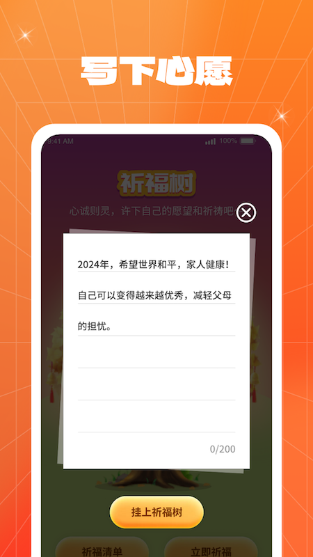 点点福运来app(3)