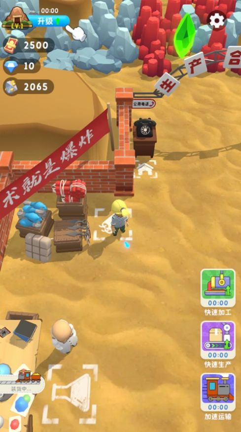 王炸炸炸山记最新手机版(2)