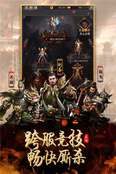 出击吧主公 v1.4 单机版(2)