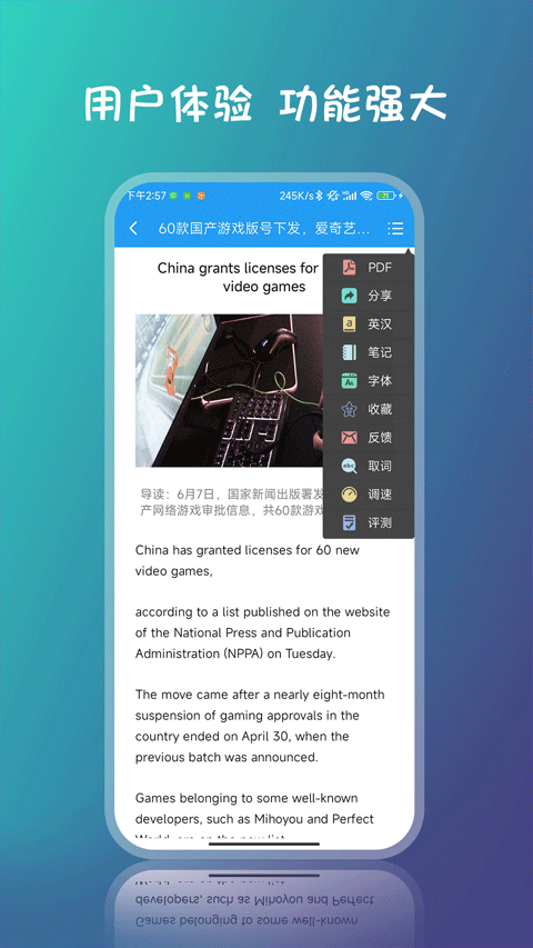爱语吧英语阅读app(2)